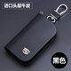 迪彥凱迪拉克xt4/xt5/ct6/xts/srx/atsl真皮個(gè)性汽車(chē)鑰匙包套扣 凱迪拉克-頭層牛皮【黑色】
