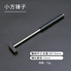 科優(yōu)特圓頭錘鐘表錘 小銅錘多功能錘 迷你小鐵錘小榔頭小手工錘DIY打金 小方錘