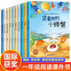 中國名家獲獎繪本 3-6歲兒童繪本故事書讀物 6-8歲一年級閱讀課外書必讀經(jīng)典書目 老師推薦課外書籍帶拼音適合6-7歲以上小學(xué)生注音版少兒讀物 幼兒園繪本幼小銜接閱讀讀物 【全10冊】獲獎名家繪本系列