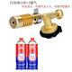 優(yōu)束噴火搶燒豬毛神器純銅耐用卡式氣噴火槍便攜式噴槍頭家用高溫焊槍 【純銅噴火槍+2罐氣】升級款