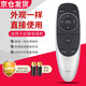 榮升適用于創(chuàng  )c維視遙控器 YK-6600J/H 酷開(kāi)電視機遙控器 外觀(guān)一樣 直接使用 無(wú)需設置