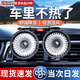 酷斯特（KUST）車(chē)載風(fēng)扇夏季雙頭usb家用車(chē)用辦公桌小風(fēng)扇12v轎車(chē)suv大貨車(chē)24v 雙頭款 USB供電【12伏24伏通用款】
