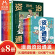 【官方正版】 別笑！這是世說(shuō)新語(yǔ)AI版文言文啟蒙漫畫(huà)成語(yǔ)故事少年讀世說(shuō)新語(yǔ)小學(xué)生版一二三四五六七年級(jí)初中閱讀理解國(guó)學(xué)課外閱讀書(shū)籍 洋洋兔 閱讀狂歡節(jié) 漫畫(huà)資治通鑒（全8冊(cè)）