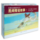 民間傳說故事1經(jīng)典連環(huán)畫閱讀叢書