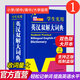 2025正版英漢雙解大詞典英語詞典初中高中學(xué)生實用高考大學(xué)漢英互譯漢譯英英語字典牛津高階小學(xué)到初中非最新版2022必備英漢詞學(xué)生實用英漢雙解大詞典32開雙色17大功能最新版中學(xué)高考大學(xué)漢英互譯初中高中