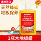perloplast進(jìn)口木地板蠟實(shí)木復(fù)合保養(yǎng)蠟家用地板精油打臘清潔劑強(qiáng)力去污蜂蠟 400ML地板蠟