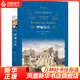 【經(jīng)典譯林名著(zhù)系列套裝單本自選】傲慢與偏見(jiàn)  小婦人  雙城記 霧都孤兒 紅與黑 飄 瓦爾登湖 譯林 世界文學(xué)名著(zhù) 鳳凰新華書(shū)店旗艦店 呼嘯山莊【定價(jià)39】