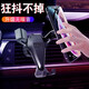 車(chē)載手機支架汽車(chē)出風(fēng)口重力車(chē)用手機架車(chē)內導航吸盤(pán)支架車(chē)上通用型多功能支架 皮紋經(jīng)典款【出風(fēng)口】