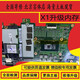 聯(lián)想Thinkpad X1 x390 x395 x280 X13 升級16G 32G內存擴容板載 訂金