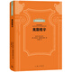 貝克知識叢書(shū)：奧斯維辛