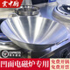 云中廚商用凹面電磁爐專用鍋酒店炒菜鍋雙耳不銹鋼40cm50cm電磁灶鐵鍋 適用于40微晶玻璃雙耳不銹鋼 50cm