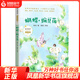 蝴蝶豌豆花 暖心美讀書(shū) 注音美繪系列 小學(xué)語(yǔ)文入門(mén)讀物 6-8歲一二年級小學(xué)生課外閱讀 新華正版