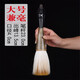 雙馬筆莊 大號牛角斗筆毛筆手抓筆大楷毛筆春聯(lián)對聯(lián)福字專用書法國畫行書楷書大字榜書 兼毫【牛角抓筆】大號
