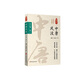 中唐風(fēng)波·第二卷（認認真真講歷史）