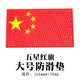 愛(ài)源尚汽車(chē)車(chē)載防滑墊車(chē)用手機(jī)中控儀表臺(tái)耐高溫置物墊車(chē)內(nèi)擺件墊加大款 防滑墊-顆?？睿ㄎ逍牵?6X15cm