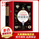 大英博物館中國簡(jiǎn)史+大英博物館世界簡(jiǎn)史