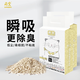 尚寶 貓砂豆腐砂10斤去臭低塵易結(jié)團原味可沖馬桶斤細(xì)砂