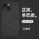 mlnew 蘋果iPhone14鏡頭全包手機(jī)殼蘋果14保護(hù)殼小羊皮手機(jī)套防摔保護(hù)套防滑 【石墨黑】配全屏高清鋼化膜