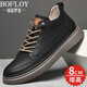 保菲羅亞增高鞋男士隱形內增高男鞋時(shí)尚百搭透氣休閑皮鞋男士大碼板鞋子男 黑色增高8cm 41