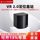 HTC VIVE 2.0基站VR定位器【現(xiàn)貨速發(fā)】/Tracker3.0追蹤器/index指虎手柄/無(wú)線套件 HTC VIVE 2.0定位基站*1