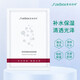 賽因詩(shī)婷透明質(zhì)酸鈉清透面膜深層補(bǔ)水保濕水潤(rùn)光澤 5片裝/盒