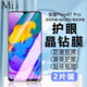 邁朗詩(shī) 適用榮耀play4tpro鋼化膜AQM-AL10手機(jī)膜高清護(hù)眼全屏覆蓋防爆玻璃手機(jī)貼膜 榮耀play4tpro鋼化膜【護(hù)眼抗藍(lán)光】2片裝