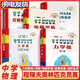【程稼夫奧賽物理】中學(xué)奧林匹克競賽物理教程力學(xué)篇+習(xí)題詳解+電磁學(xué)篇  程稼夫著 中國科學(xué)技術(shù)大學(xué)出版社 程稼夫物理競賽復(fù)賽書【全5冊】