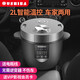 歐之寶車載電飯煲24V智能微電腦迷你車用電飯煲2L內(nèi)膽可拆便攜貨車通用電飯鍋 升級(jí)版【24V/220V車家兩用智能款】加電瓶線