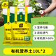 史丹利（STANLEY）有機營養(yǎng)土10L*2園藝有機土通用型種花種菜養(yǎng)花專用土壤種植土