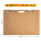 匯星文具4K畫(huà)板美術(shù)生專(zhuān)用素描畫(huà)板夾兒童便攜式速寫(xiě)板8k初學(xué)者繪畫(huà)速寫(xiě)夾A3學(xué)生戶(hù)外寫(xiě)生畫(huà)夾a4木質(zhì)寫(xiě)字板 HX-4019B  4K 手提雙夾 橫版 1個(gè)裝