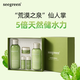 seegreen時閨閏仙人掌精粹保濕水乳套裝面部補水保濕精華水乳液男