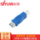 時(shí)雨（SIYUNR） HDMI轉接頭公對母延長(cháng)USB3.0轉彎音頻母對母90度micro打印口2.0轉換器 SY-3UB07 USB母轉打印口 轉接頭 3.0