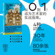 知日 村上隆的藝術(shù)戰(zhàn)斗論 成為藝術(shù)家的實(shí)戰(zhàn)指南 中信出版社