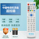 友誠適用于中國電信EC1308 華為EC1308 IPTV ITV網(wǎng)絡(luò )機頂盒遙控器通用中國電信移動(dòng)