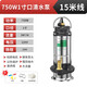 名磊潛水泵家用抽水泵220v農(nóng)用污水泵小型排污泵不銹鋼井水潛水泵 不銹鋼1寸750W15米線清水泵