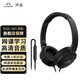 SoundMAGIC 聲美P22C頭戴式耳機(jī)有線帶麥高音質(zhì)耳麥折疊便攜音樂通話游戲網(wǎng)課學(xué)習(xí) P22C黑色（帶麥）