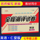 七年級上冊仁愛版英語試卷 初一科普仁愛教材同步練習(xí)題含英語聽力 子甲教育全程測評試卷初一外語學(xué)習(xí)資料書