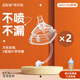 安配適配哈根奶瓶奶嘴3段Y孔學(xué)飲杯鴨嘴吸管組重力球配件6-12個月 2條學(xué)飲（一字孔V型擋片）9月+