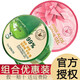 得鮮韓國the saem得鮮蘆薈膠濟州島舒緩凝膠曬后補水保濕庫拉索冷敷 綠色+粉色共 600ml
