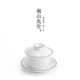南山先生|啞光脂白蓋碗 三才碗功夫茶具 茶壺泡茶茶碗 馬蹄蓮--脂白三才碗140ml