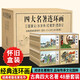 四大名著連環(huán)畫48冊(cè)全套正版原著西游記水滸傳紅樓夢(mèng)三國(guó)演義四大名著青少版小學(xué)生版連環(huán)畫小人書兒童漫畫書籍一二三四五六年級(jí)課外書非禮盒裝 全套48冊(cè)