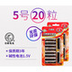白象（WHITE ELEPHANT）堿性干電池5號(hào)五號(hào)7號(hào)七號(hào)1.5V 兒童玩具遙控器手電筒鼠標(biāo)掛鬧鐘 LR6AA LR03AAA 5號(hào)20粒