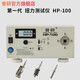 普研 HP-100扭力測試儀高精度數顯扭力計電動(dòng)螺絲刀瓶蓋扭矩玩具馬達 一代 HP-100【10N.m】標配