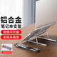 華為MateBook D 16 2024 16英寸筆記本電腦鍵盤膜屏幕保護(hù)外殼貼紙電腦包配件 億金噠 鋁合金支架
