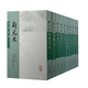 新元史（全十冊(cè)）