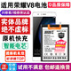 將頓品牌適用于榮耀V8電池大容量honor v8更換手機魔改八KNT-AL20 knt-AL10擴容 適配:榮耀V8高容量電池/升級4000毫安