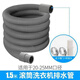 新柳城S適用于海爾滾筒洗衣機(jī)排水管延長(zhǎng)管細(xì)管20mm小口徑下水軟管加長(zhǎng) 1.5米 滾筒洗衣機(jī)排水管【配兩個(gè)卡箍+連接件】