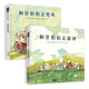 和甘伯伯去游河+和甘伯伯去兜風(fēng) 國際繪本大師約翰伯寧罕作品溫馨睡前故事情緒安撫3-6歲