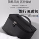 杉沓旅行便攜洗漱包洗漱袋男女出差旅游簡(jiǎn)約大容量手提收納洗漱包 洗漱包 黑色