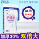 瑞友成人護(hù)理墊加大XL號(hào)80*90老年人用一次性隔尿床單加厚10片吸水好